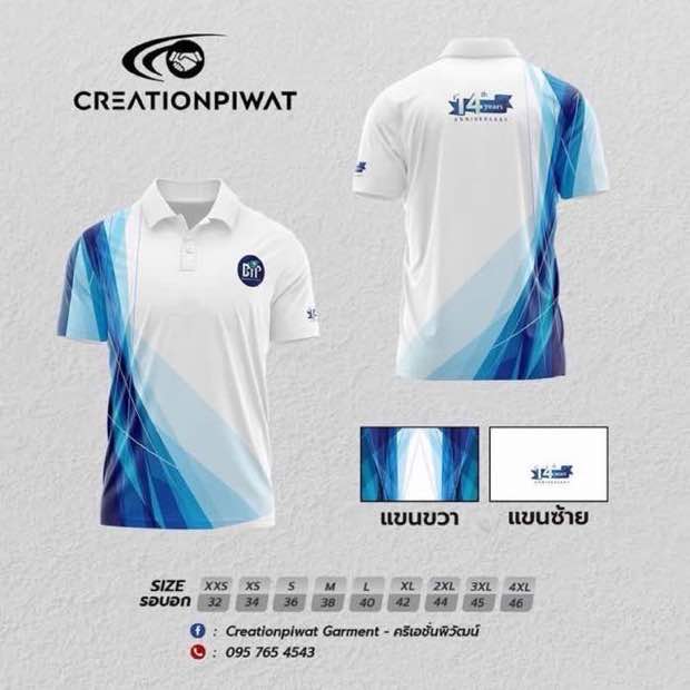 ตัวอย่างเนื้อผ้าและทรงเสื้อ