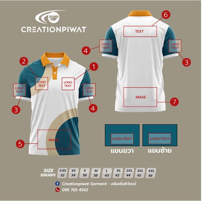 จุดวางลายบนเสื้อ 1-7