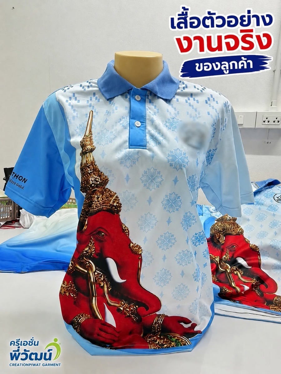 ผลงานจริง เสื้อโปโลพิมพ์ลายพระพิฆเนศ